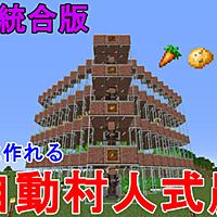 Minecraft Beとは 人気 最新記事を集めました はてな