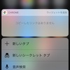 iOS向け「Google Chrome」にQRコード／バーコードの読み取り機能が追加。iPhone、iPadなどで利用可能に