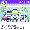たまごっち プレイ日記 No.20　再びぴゅえるっちに