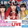 モノノフ初心者の私が「ももいろクローバーZero LIVE ～ペプシはトクホもZeroカロリーなんだZ！～」へ行ってきました