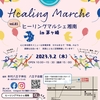 3月のイベントの出店者紹介が今日から始まります。