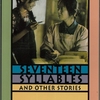 『茶色の家』"The Brown House" 『ヒサエ・ヤマモト作品集　－「十七文字」ほか十八編－』"Seventeen Syllables and Other Stories." by Hisaye Yamamoto. Introduction by King-Kok Cheung. Revised and expanded ed. 読了