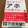 ビジネスで必要なメンタル・忍耐力を学ぶつもりが、人生についても考えさせられた書籍