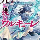 セブンスターズの印刻使い1 まだまだペンキぬりたて