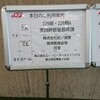 27日総会