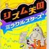 ７月２日　言葉が胃に刺さる。