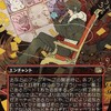 トリプルトライアドについて考える