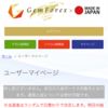 GEMFOREXからメールもらった！6月12日（水）0時より3日間限定で 100%ボーナスキャンペーン開催中！