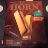 【チョコレート】明治ホルンのミルクショコラ味をお試し引換券でget♪【スイーツ】
