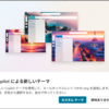 Microsoft 365 Apps Outlook (new) に AI カスタムテーマが追加されていました