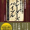 トレード記録の付け方