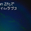 【カメラ】Nikon Zfcで星空タイムラプス。設定などもご紹介します【タイムラプス】