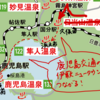 56/88: 鹿児島温泉 城山長寿泉（サウナあり）