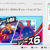 【ポケモン】シリーズ６のレギュレーション変更によるノーマルタイプへの影響について