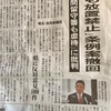 子供放置禁止条例（埼玉県議会）