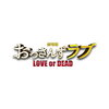 河野伸「劇場版おっさんずラブ ～LOVE or DEAD～」オリジナル・サウンドトラック を通販予約する♪