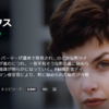 『ツイン・ピークス』、シーズン1を観たが・・・
