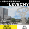 LEVECHYの新規案件（奄美案件）について書いてみます。