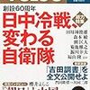 「やったふり」の産業政策より人手不足状態を維持した方がロボット産業の振興に役立つ（飯田泰之『Voice』8月号論説）