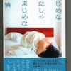 新刊できました！
