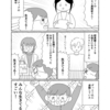 【レポ漫画】初めてのコミティア出展レポ漫画２３