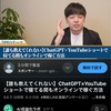 【ぜんぶAIで】偉人ストーリー英語版など台本～動画まで生成しYouTubeや TikTokに