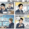 AI通訳、先読みで商談を爆速化！