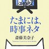 1941年、金属回収が始まる