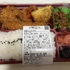 初秋のよくばり弁当