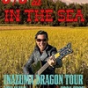 香櫨園｜2025年3月5日（水）ライダーズカフェInTheSeaで『和気 優』ワンマンライブ開催！