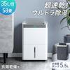 除湿機のススメ『タンスのゲン』がかなり良かった件