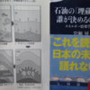 日本のエネルギー使用量はピークアウトしている～原油と天然ガスで需要と供給のバランスに変化