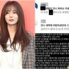ジミンと熱愛疑惑の女優「ソンダウン」BTSファンから受信したメッセージを公開し反論！