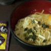 永谷園「松茸の味 お吸い物」を「釜玉うどん」とコラボさせたアレンジグルメに挑戦！
