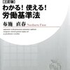 ガンバレ労働局！電通強制捜査を応援する！無関係だけど