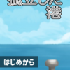 脱出ゲーム  孤立した港