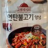 超簡単に韓国料理🎵チョンジョンウォン 練炭プルコギソース