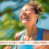 『５０代男性のための筋トレ継続！ナッジ理論で無理なく習慣化』