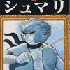漫画 Dr キリコ 白い死神 Sanorin 漫画 藤澤勇希 脚本 既刊４巻まで 大人読みしました 言葉こそ人生 読むだけ元気お届け人の 今ここを生きる心 の裏側