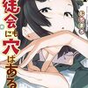 8月17日新刊「生徒会にも穴はある!(4)」「江戸前エルフ(8)」「黙示録の四騎士(13)」など