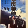 ジョニー・トニー監督『城市特警』は80年代香港アクション映画の底力を見せてくれる！