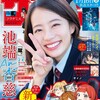 週刊少年サンデー 6号