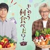 #テレ東 #きのう何食べた？season2　西島秀俊×内野聖陽  ≪11話ゲスト≫
沢渡さん…浅野雅博