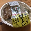 とみ田監修 豚ラーメン