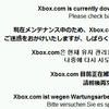  XBOX Live が静止する日