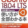 マウスコンピュータ Lm-i730S の OS に Ubuntu 追加