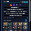 〈轟絶〉"ベジテパラ"攻略｡　〈#モンスターストライク #モンスト #適正 〉