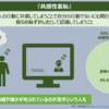 TVの向こう側の人の恥ずかしさが耐えられない・・・【トレンド図解】『共感性羞恥』