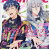 【アイナナ】アニメージュ4月号Re:valeインタビュー感想