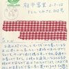 春泥